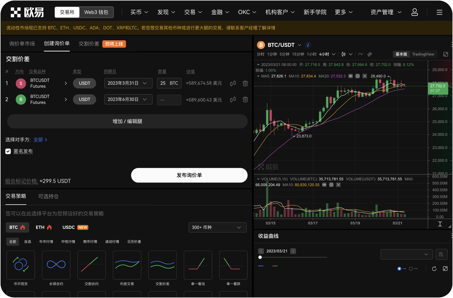 什么是ATOM的理财收益产品